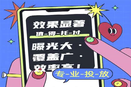 成功案例揭秘：如何利用信息流广告提升品牌影响力